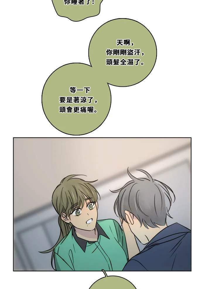 [第3季] 第43话 法萨&凡妮（4） 第38页