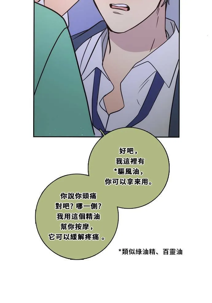 [第3季] 第43话 法萨&凡妮（4） 第40页
