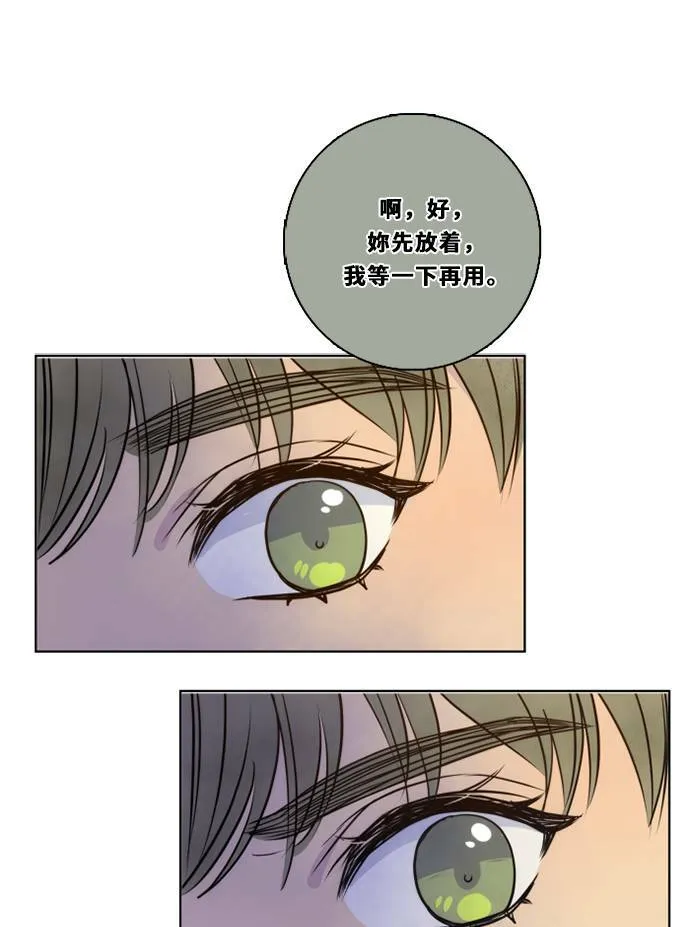 [第3季] 第43话 法萨&凡妮（4） 第41页