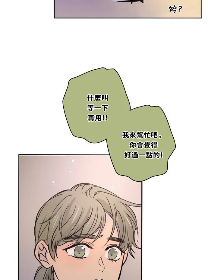 [第3季] 第43话 法萨&凡妮（4） 第42页