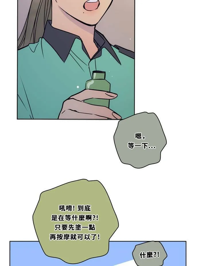 [第3季] 第43话 法萨&凡妮（4） 第43页