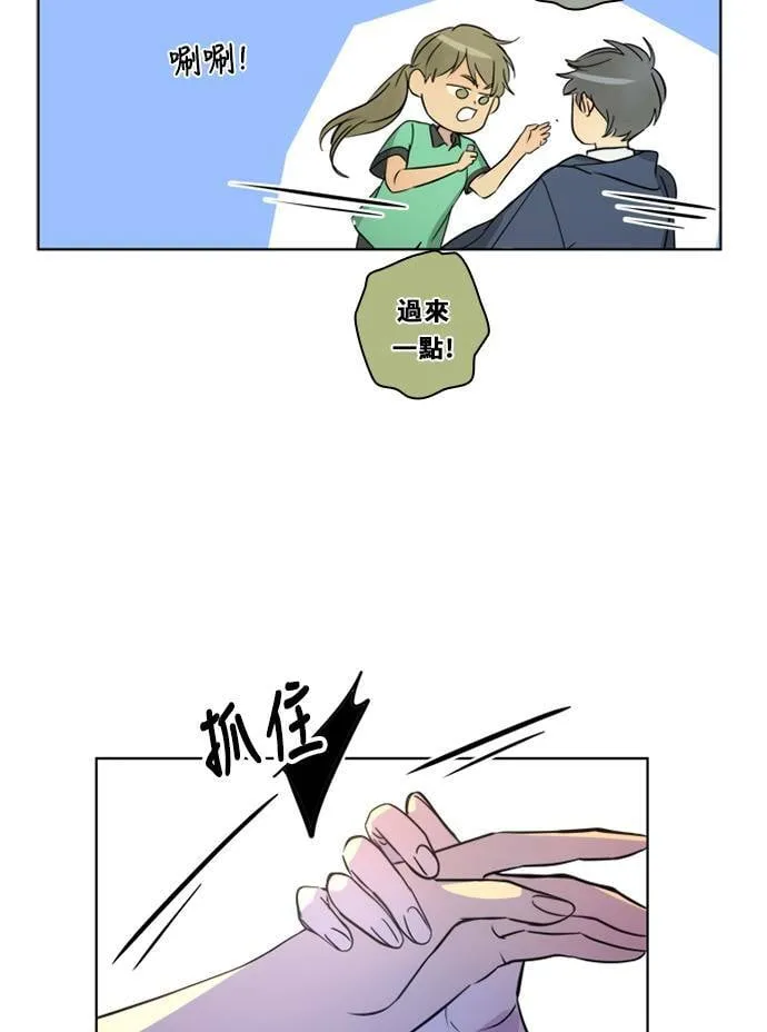 [第3季] 第43话 法萨&凡妮（4） 第44页
