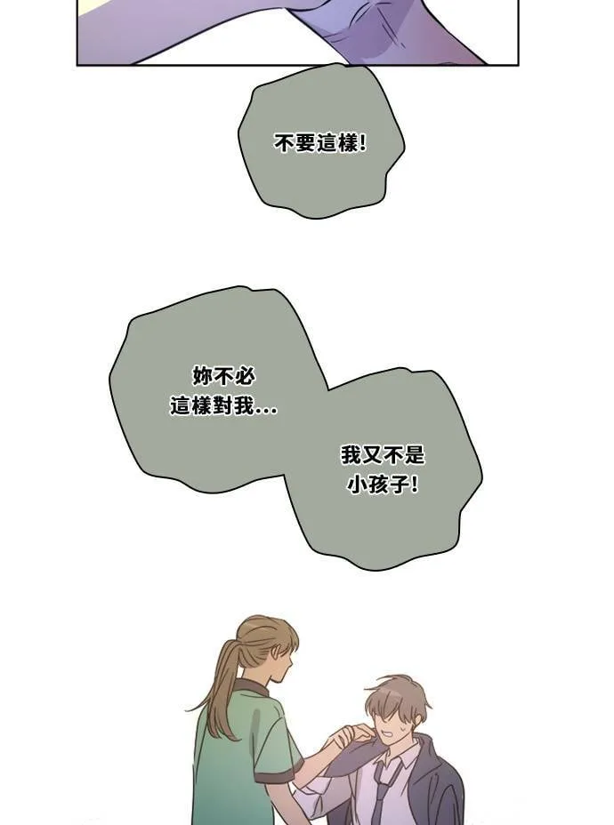 [第3季] 第43话 法萨&凡妮（4） 第45页