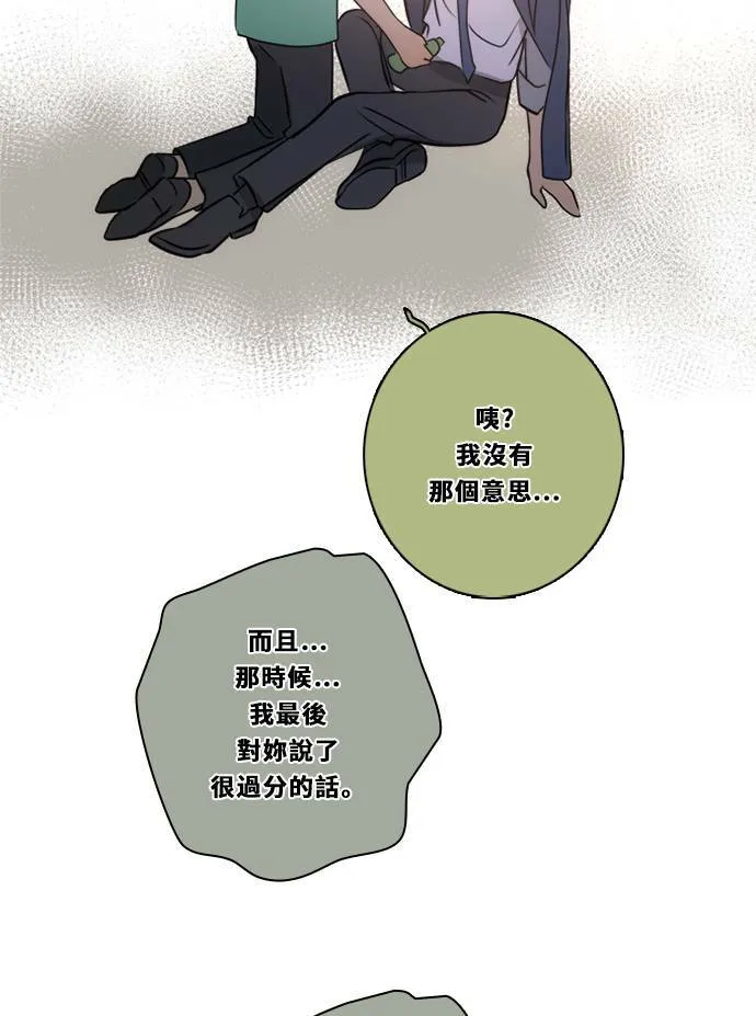 [第3季] 第43话 法萨&凡妮（4） 第46页