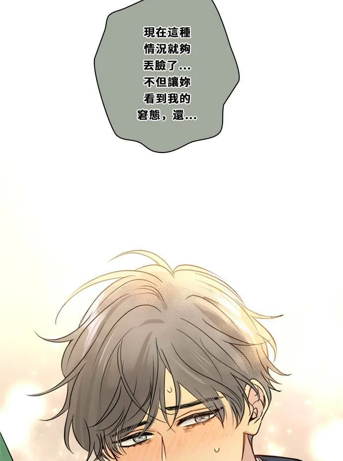[第3季] 第43话 法萨&凡妮（4） 第47页
