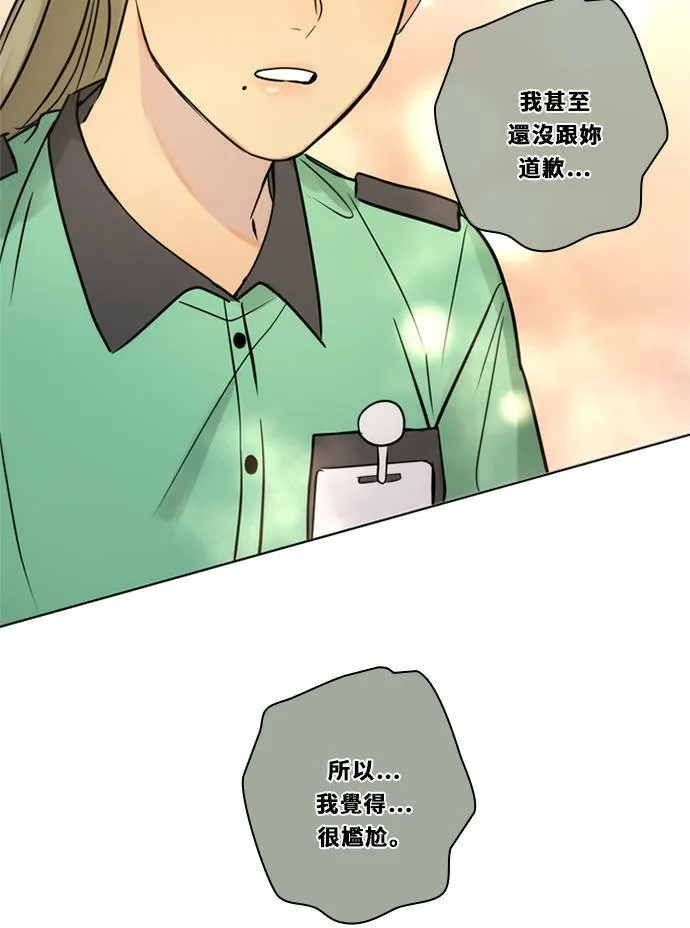 [第3季] 第43话 法萨&凡妮（4） 第49页