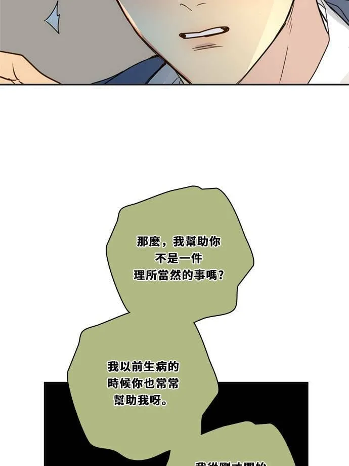 [第3季] 第43话 法萨&凡妮（4） 第52页