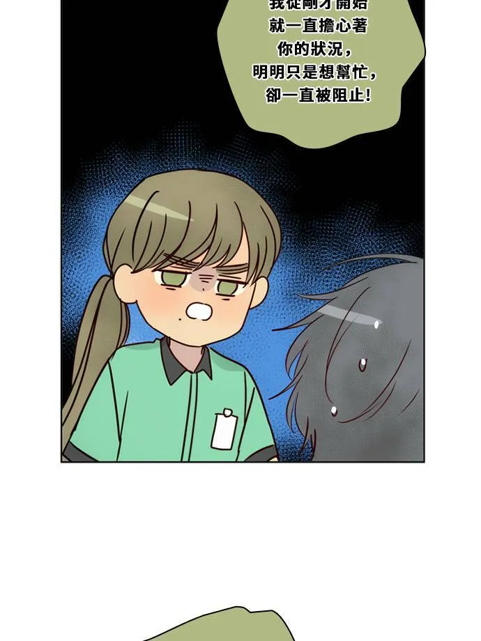[第3季] 第43话 法萨&凡妮（4） 第53页