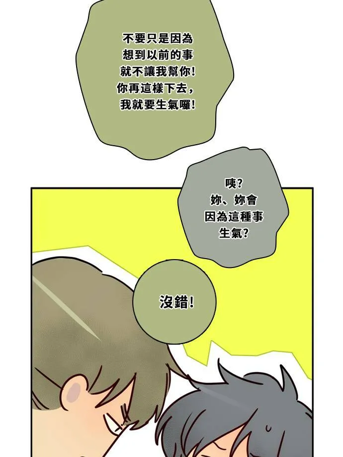 [第3季] 第43话 法萨&凡妮（4） 第54页
