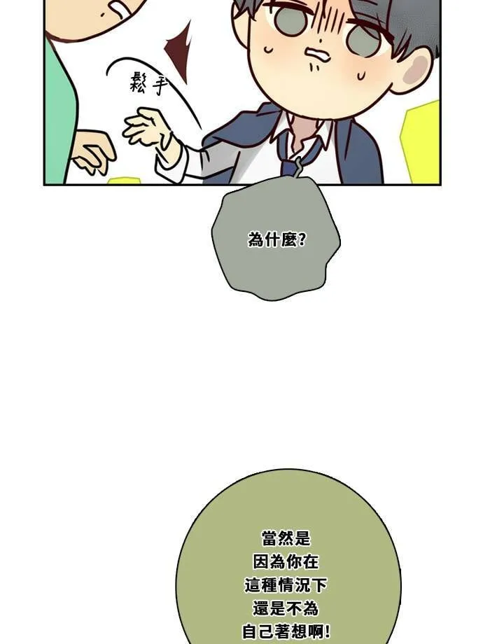 [第3季] 第43话 法萨&凡妮（4） 第55页
