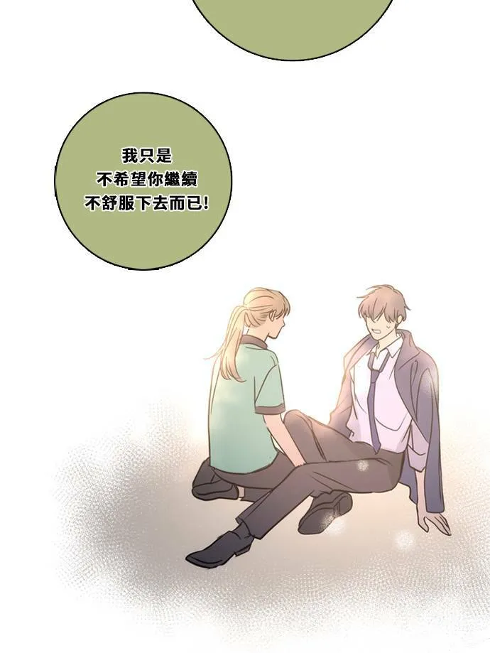 [第3季] 第43话 法萨&凡妮（4） 第56页