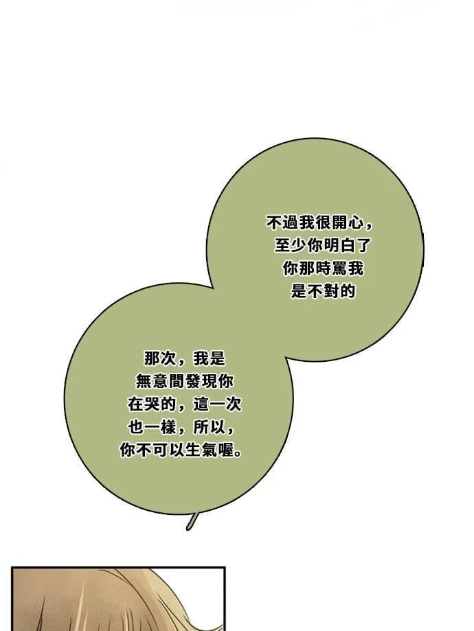 [第3季] 第43话 法萨&凡妮（4） 第57页