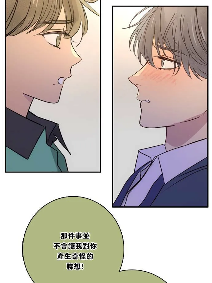[第3季] 第43话 法萨&凡妮（4） 第58页