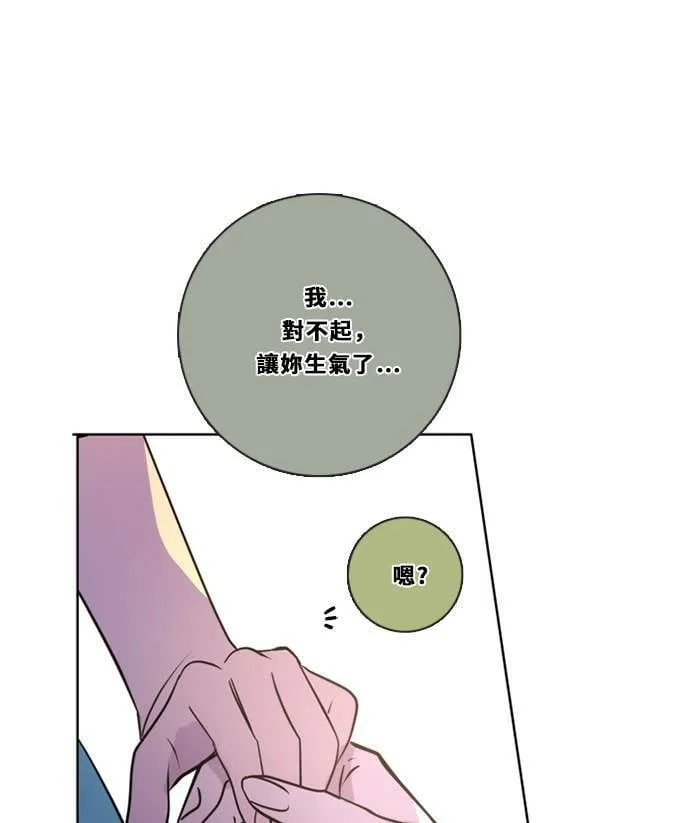 [第3季] 第43话 法萨&凡妮（4） 第61页