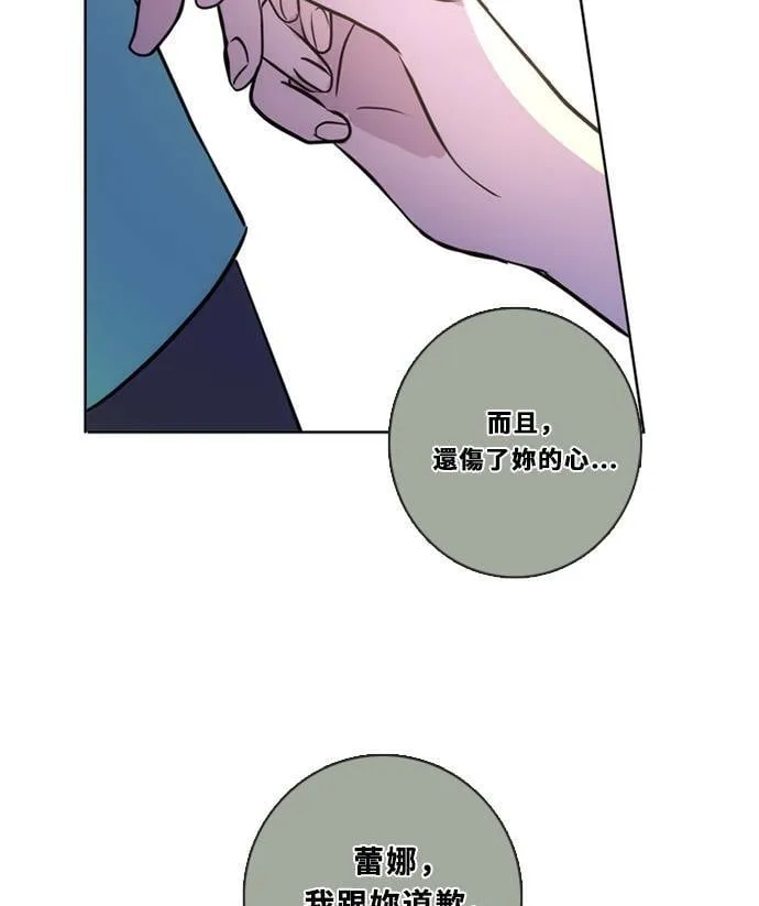 [第3季] 第43话 法萨&凡妮（4） 第62页