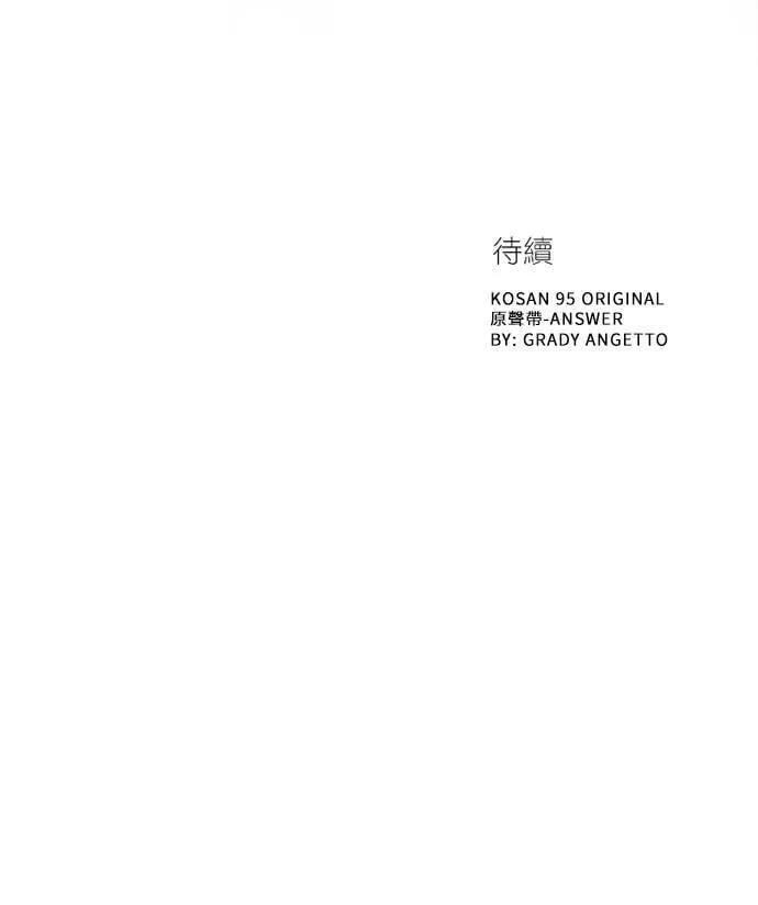 [第3季] 第43话 法萨&凡妮（4） 第65页