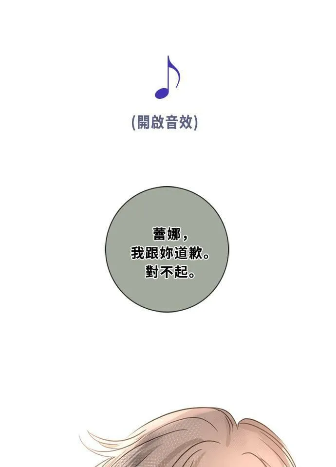 [第3季] 第44话 法萨&凡妮（5） 第1页