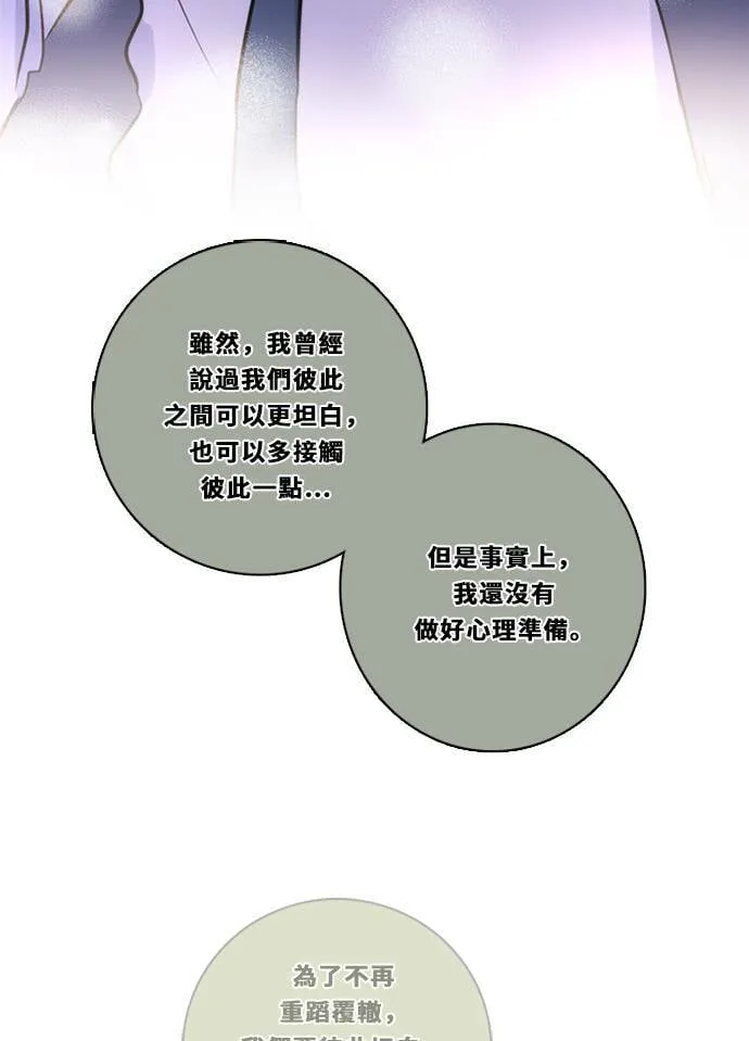 [第3季] 第44话 法萨&凡妮（5） 第3页
