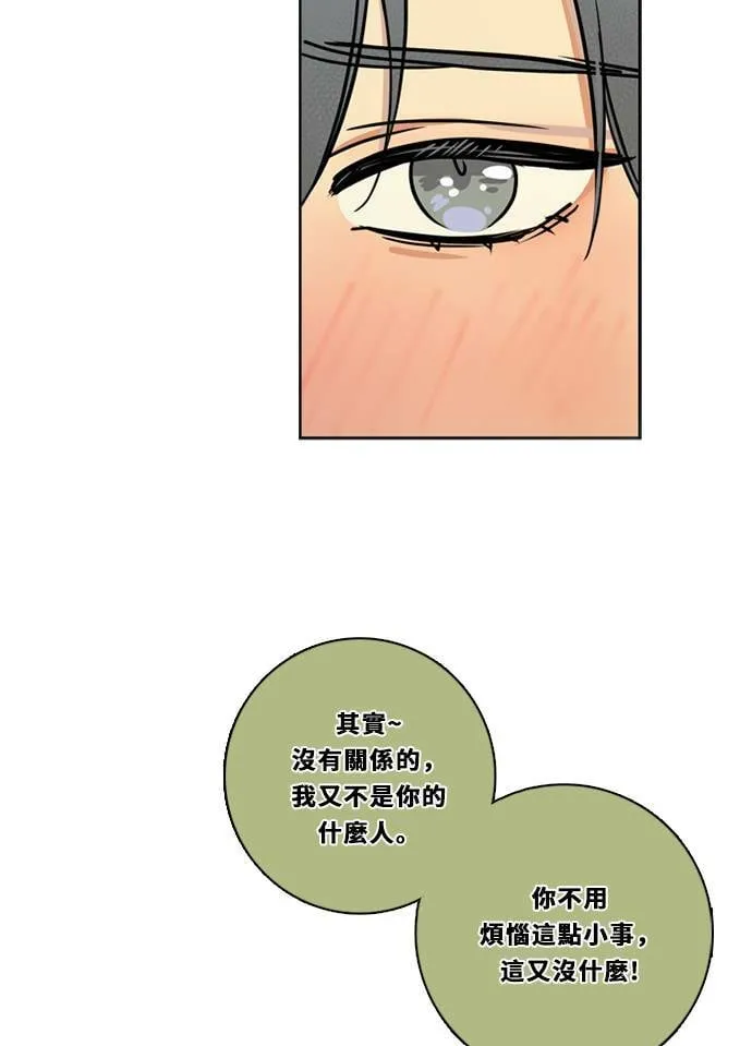 [第3季] 第44话 法萨&凡妮（5） 第9页
