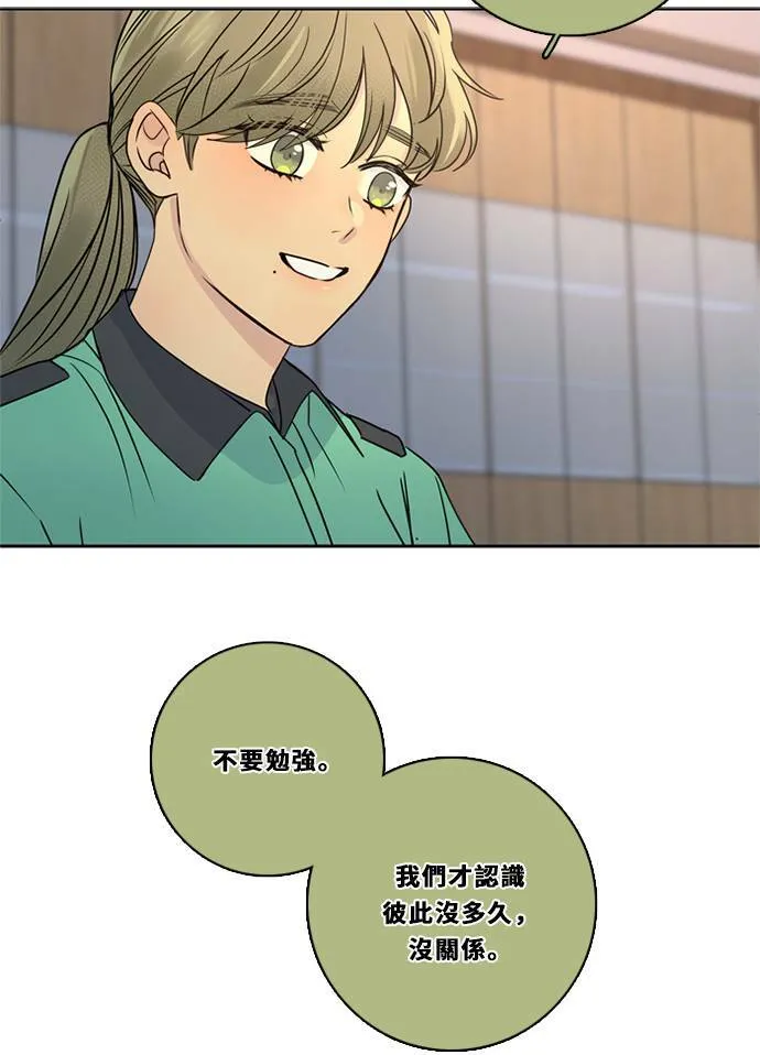 [第3季] 第44话 法萨&凡妮（5） 第10页