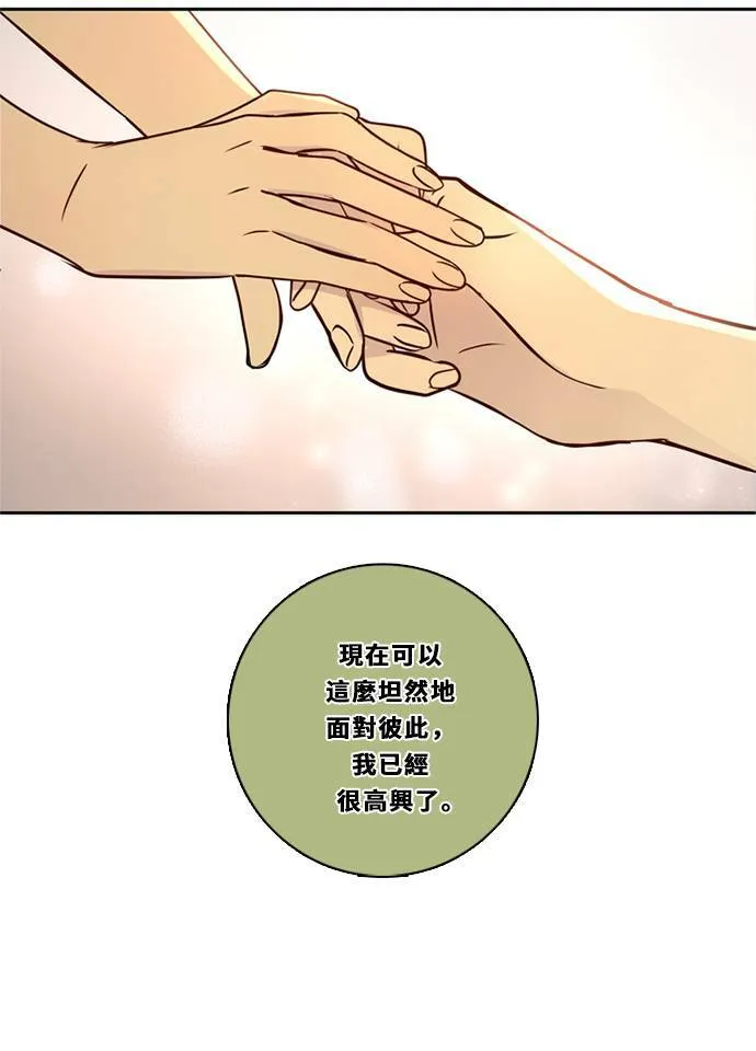 [第3季] 第44话 法萨&凡妮（5） 第11页