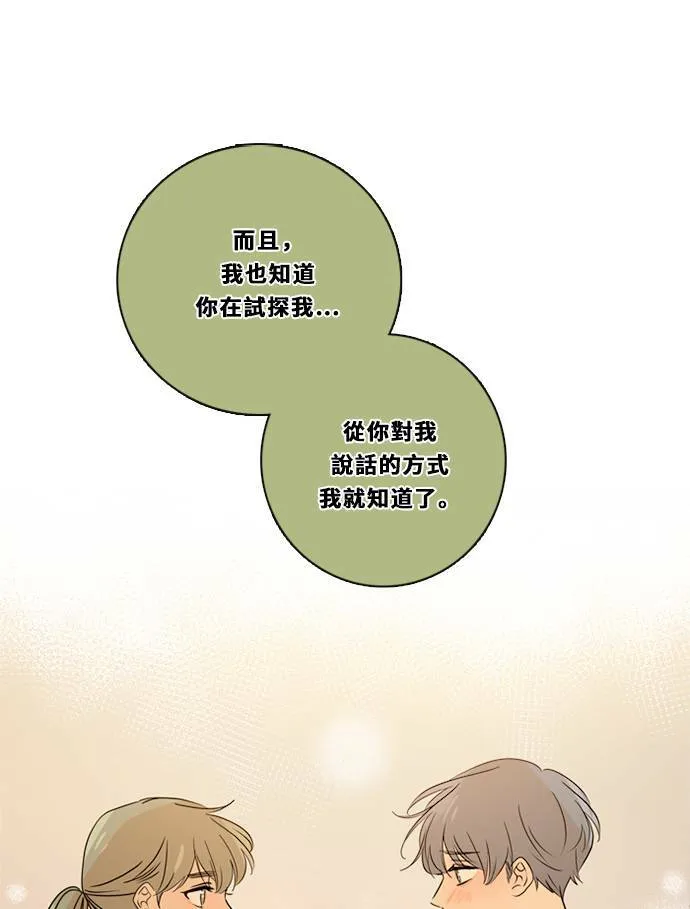 [第3季] 第44话 法萨&凡妮（5） 第12页