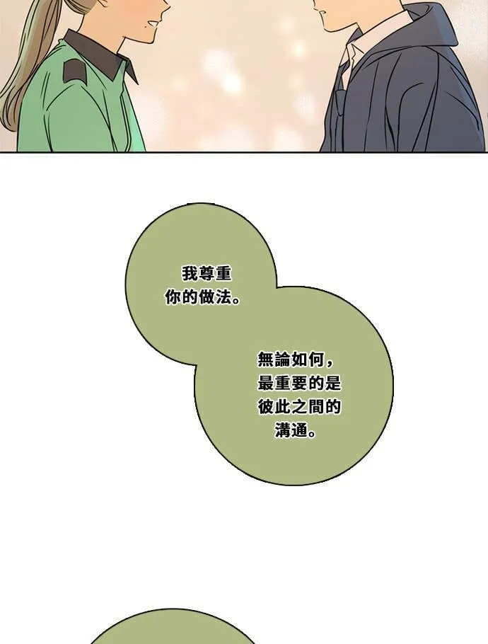 [第3季] 第44话 法萨&凡妮（5） 第13页