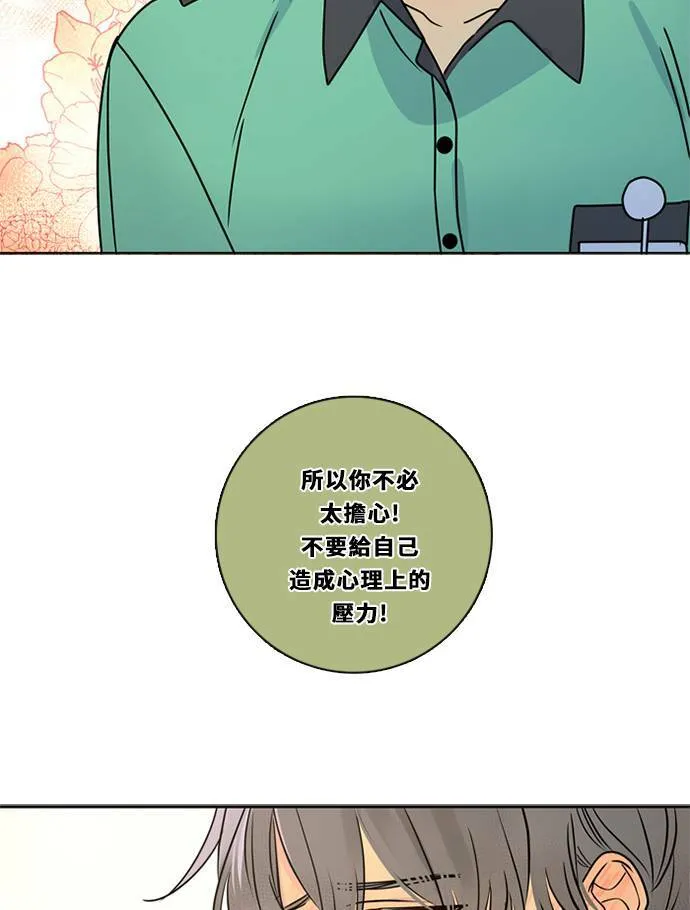 [第3季] 第44话 法萨&凡妮（5） 第15页