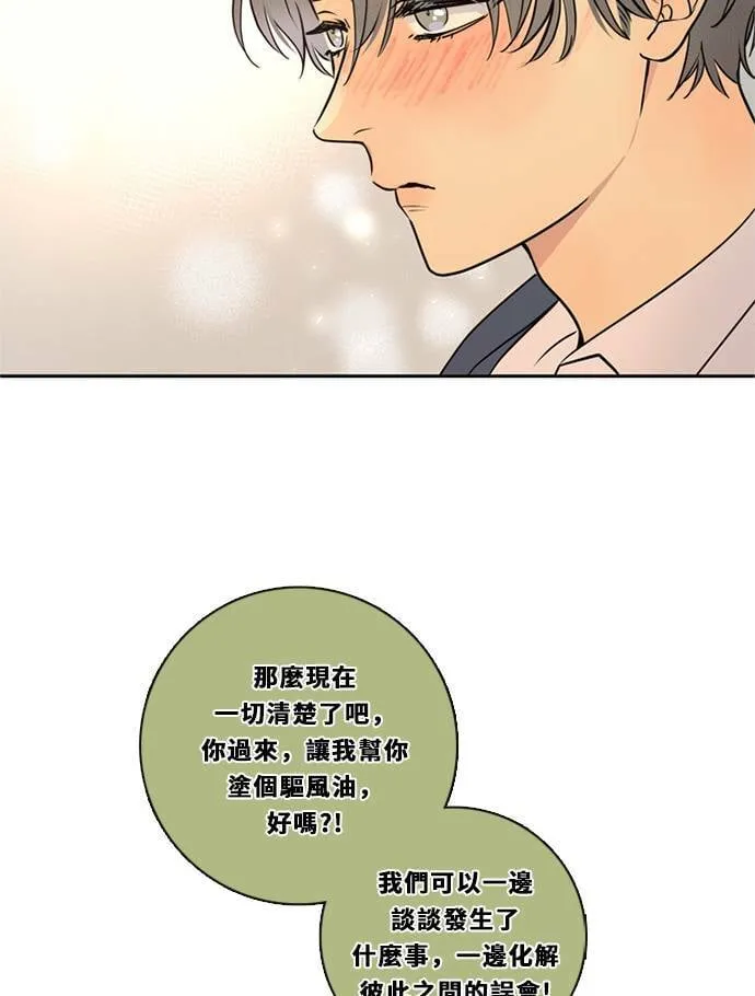 [第3季] 第44话 法萨&凡妮（5） 第16页