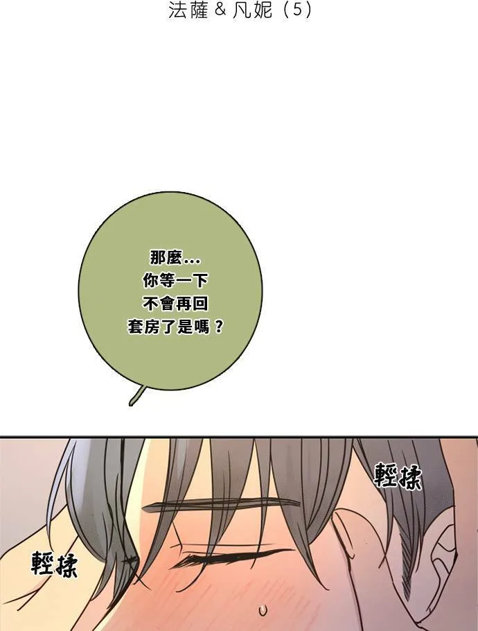 [第3季] 第44话 法萨&凡妮（5） 第19页