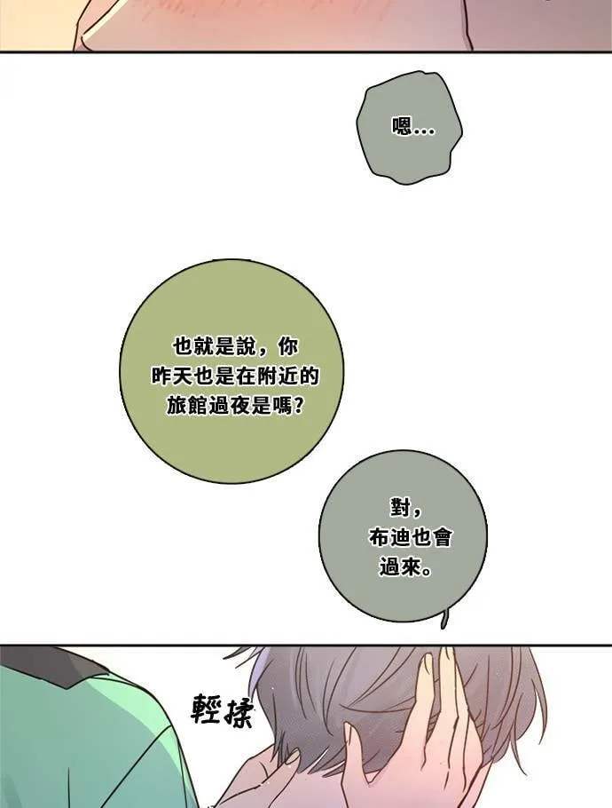 [第3季] 第44话 法萨&凡妮（5） 第20页