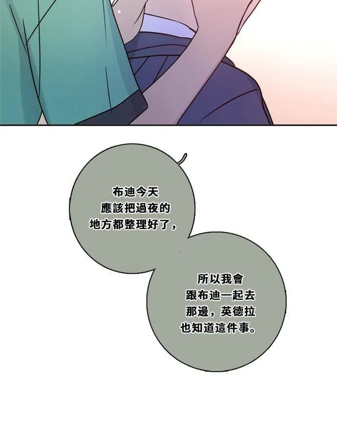 [第3季] 第44话 法萨&凡妮（5） 第21页