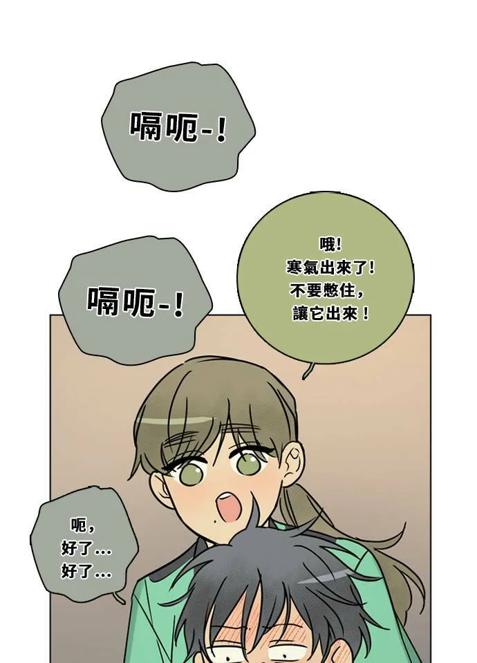 [第3季] 第44话 法萨&凡妮（5） 第23页