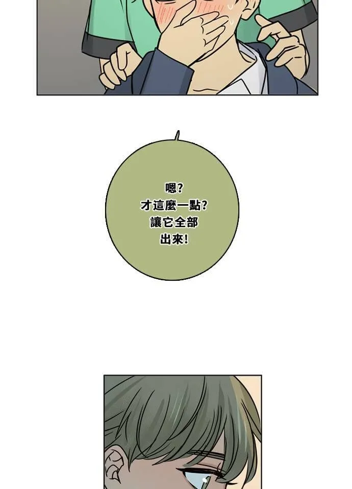 [第3季] 第44话 法萨&凡妮（5） 第24页