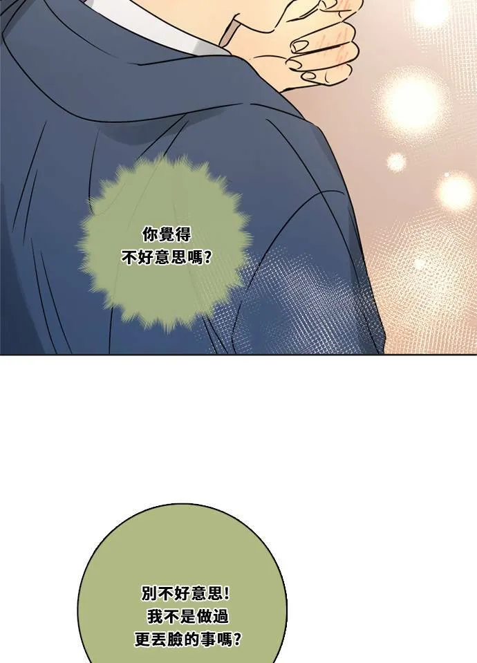 [第3季] 第44话 法萨&凡妮（5） 第26页