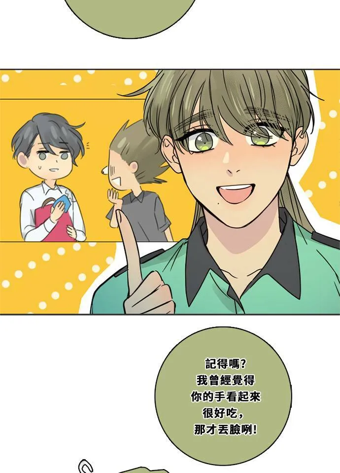 [第3季] 第44话 法萨&凡妮（5） 第27页