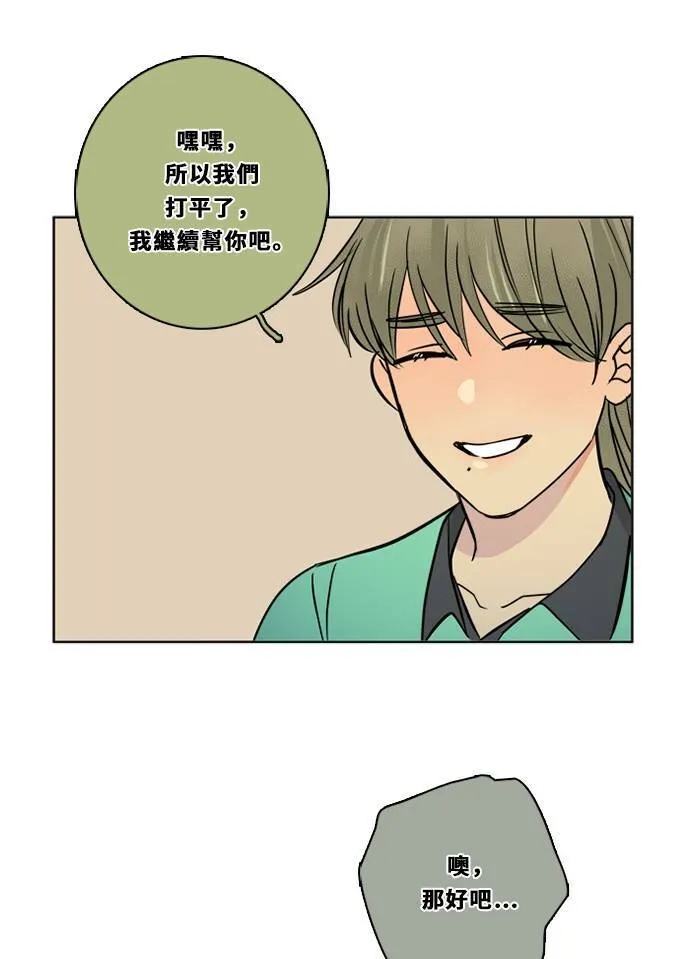 [第3季] 第44话 法萨&凡妮（5） 第29页