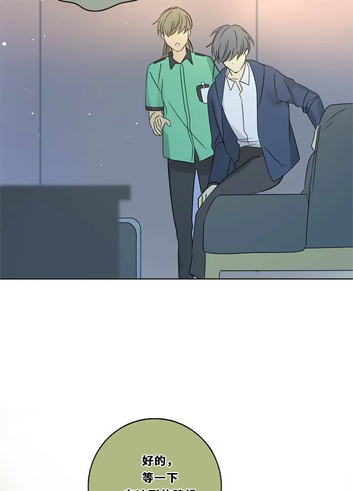 [第3季] 第44话 法萨&凡妮（5） 第32页