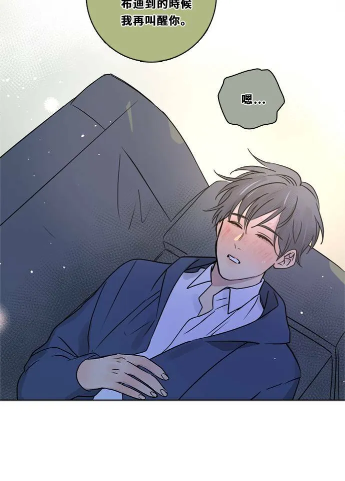 [第3季] 第44话 法萨&凡妮（5） 第33页