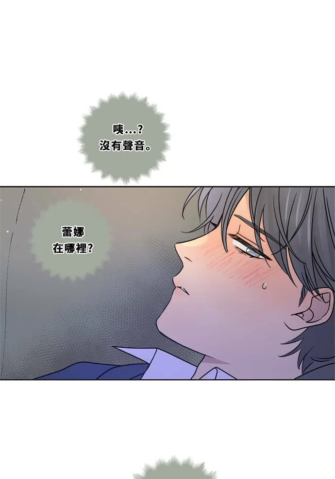 [第3季] 第44话 法萨&凡妮（5） 第34页