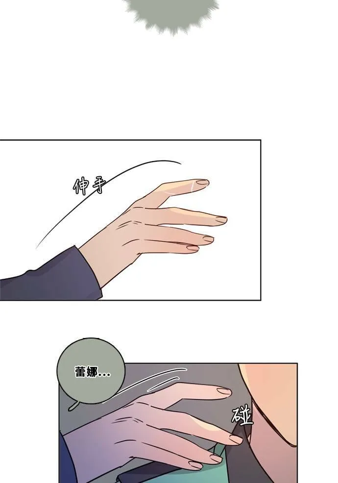 [第3季] 第44话 法萨&凡妮（5） 第36页