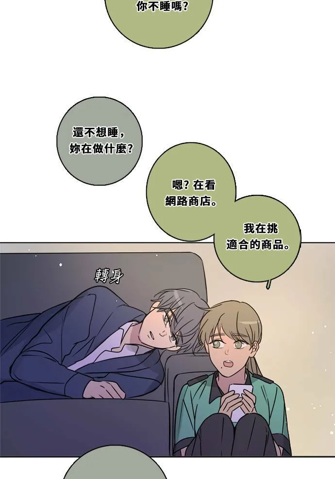 [第3季] 第44话 法萨&凡妮（5） 第38页