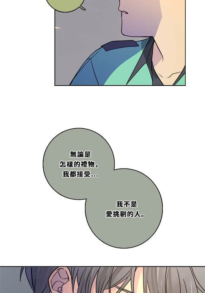 [第3季] 第44话 法萨&凡妮（5） 第42页