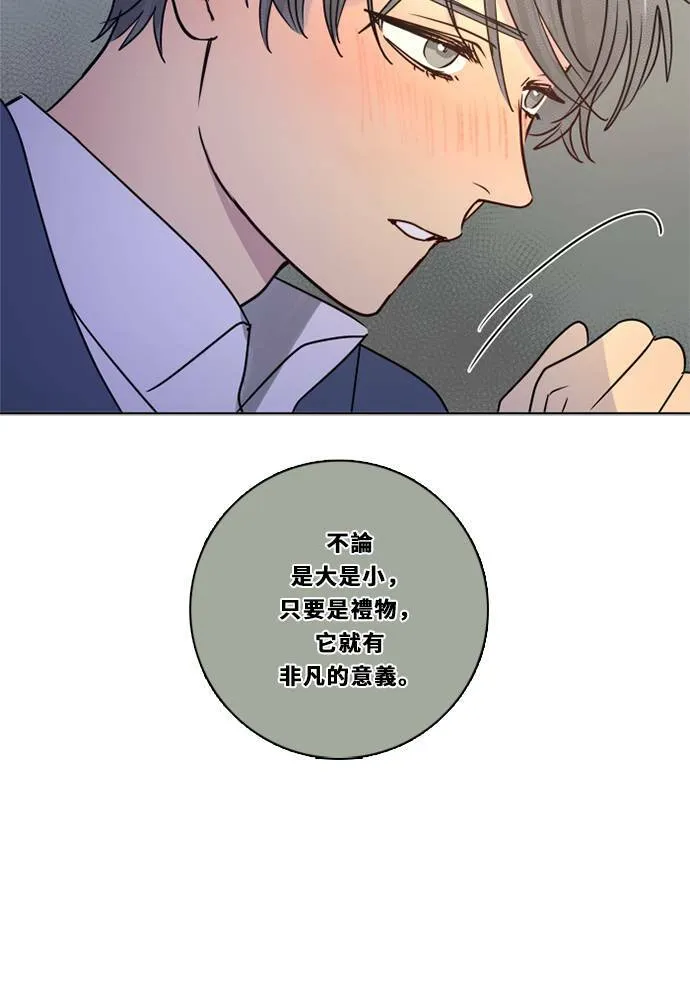 [第3季] 第44话 法萨&凡妮（5） 第43页