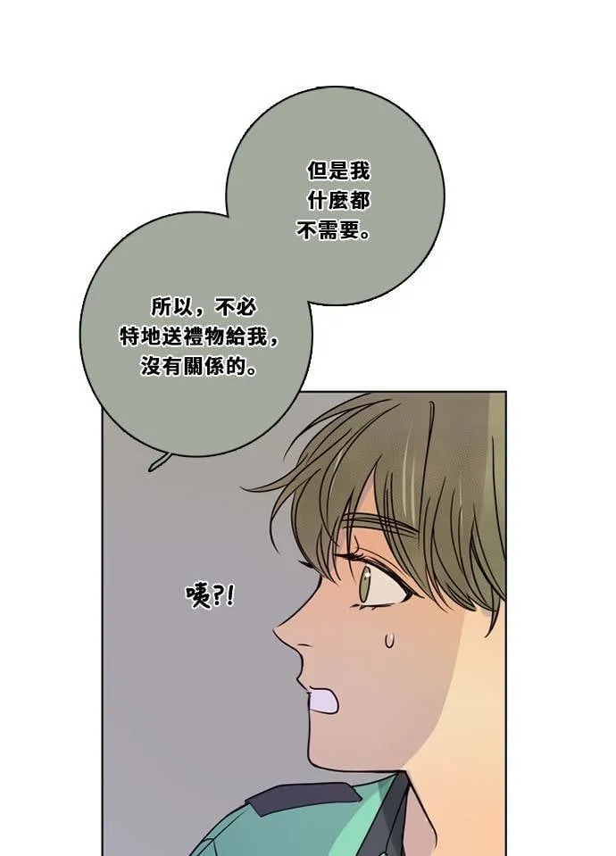 [第3季] 第44话 法萨&凡妮（5） 第44页