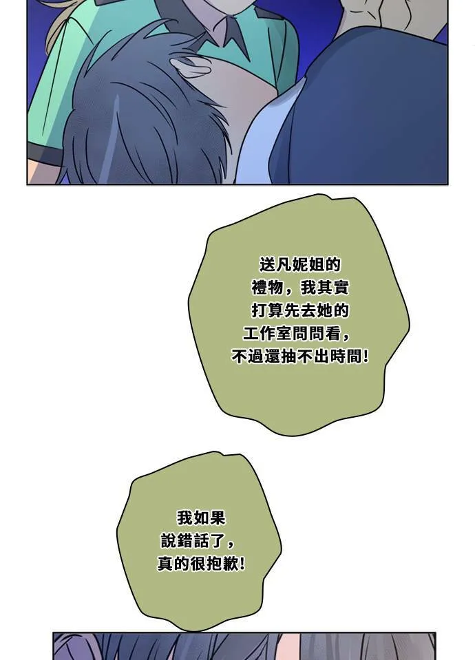 [第3季] 第44话 法萨&凡妮（5） 第46页