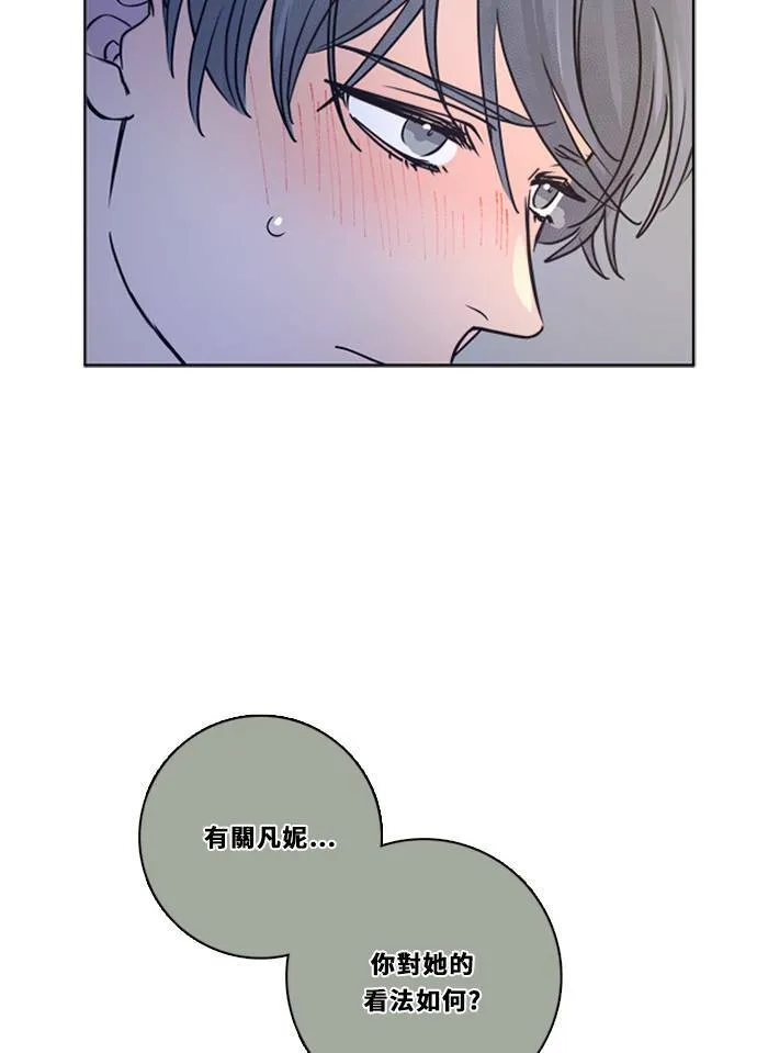 [第3季] 第44话 法萨&凡妮（5） 第47页