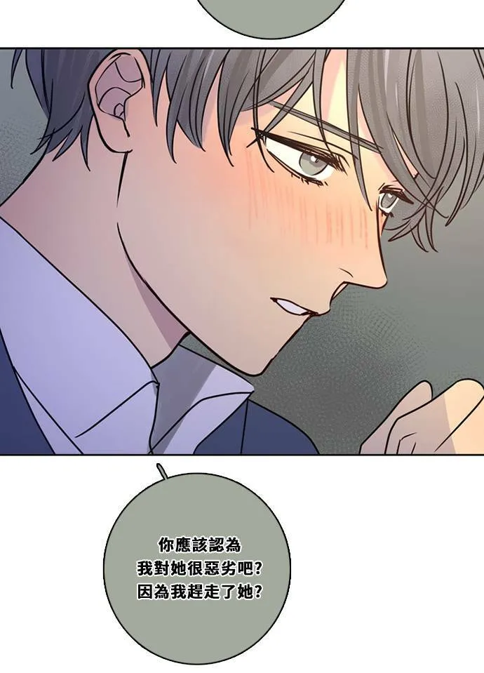 [第3季] 第44话 法萨&凡妮（5） 第48页