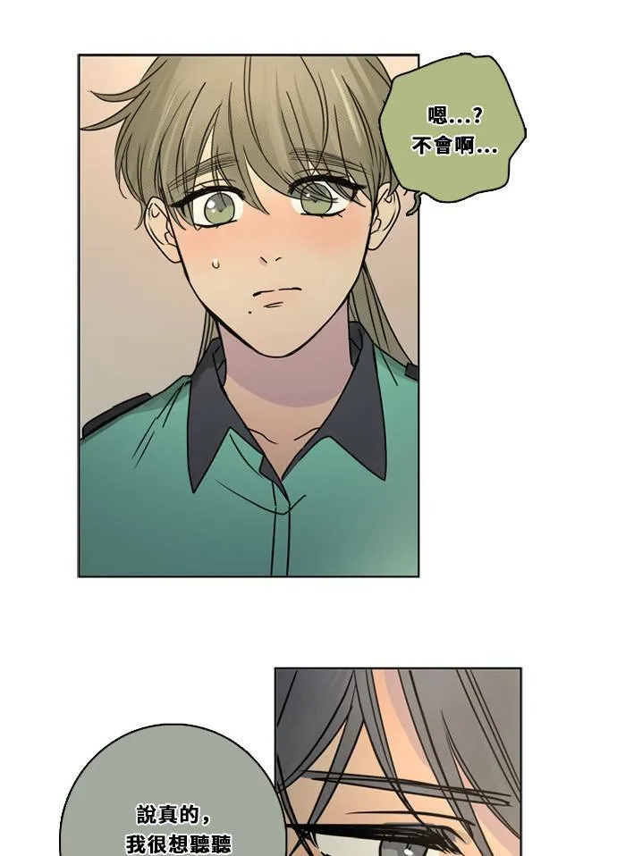 [第3季] 第44话 法萨&凡妮（5） 第49页