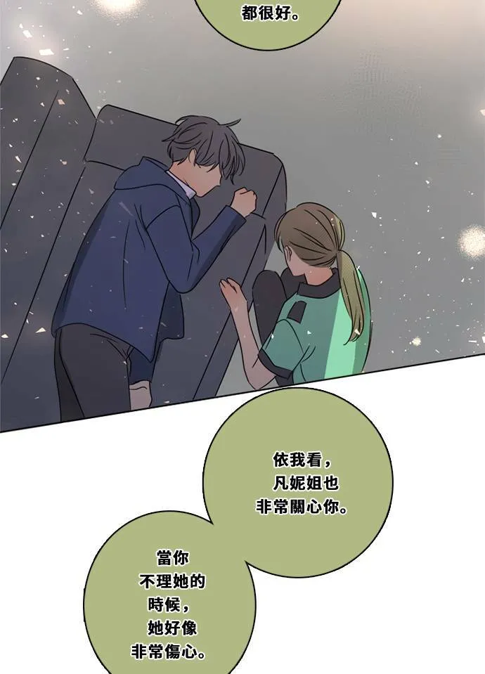 [第3季] 第44话 法萨&凡妮（5） 第52页